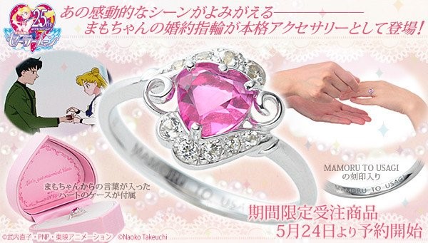 El anillo de compromiso 'Sailor Moon' volverá a estar a la venta por tiempo  limitado