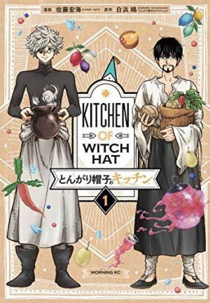 Portada japonesa del primero tomo de 'Kitchen of Witch Hat'