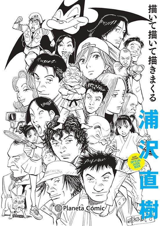 Portada oficial del tomo de 'Naoki Urasawa: Guía Oficial'